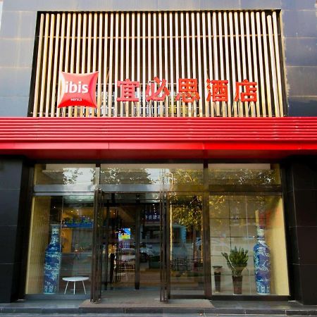 Ibis Xi'An Lintong Huaqing Hot Spring Hotel מראה חיצוני תמונה